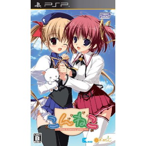 こんねこ 〜Keep a memory green〜 通常版