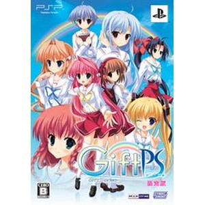 Gift - prism - 限定版