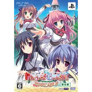 Princess Evangile 限定版