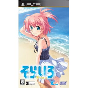 そらいろ Portable 通常版