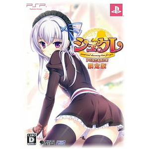 シュクレ PORTABLE 限定版