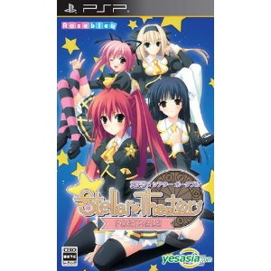 Stellar☆Theater Portable 通常版