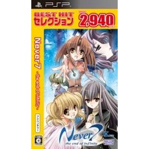 BEST HIT セレクションNever7 -the end of infinity-