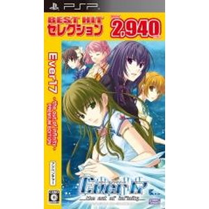 BEST HIT セレクションEVER17 〜the out of infinity〜 Premium Edition