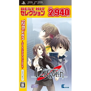 BEST HIT セレクション 12RIVEN -the Ψcliminal of integral-