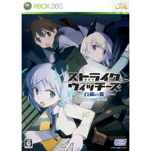 ストライクウィッチーズ 白銀の翼 限定版