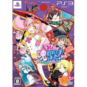 まもるクンは呪われてしまった 〜冥界活劇ワイド版〜 限定版