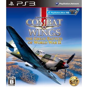 コンバットウイングス：The Great Battles of World War II