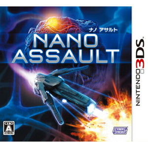 NANO ASSAULT (ナノアサルト)