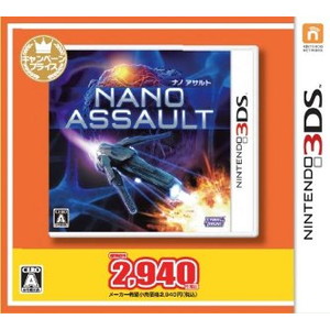 NANO ASSAULT キャンペーンプライス版