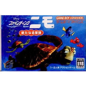 ファインディング ニモ 新たな冒険