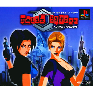 ヘリックス フィアエフェクト(PSソフト)