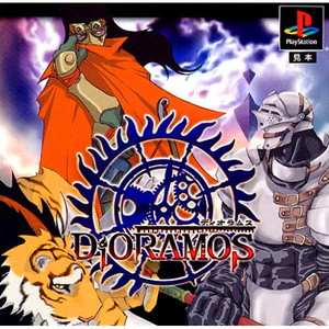 ディオラムス(DIORAMOS)(PSソフト)