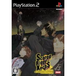 スカーレッドライダーゼクス -STARDUST LOVERS-