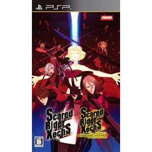 スカーレッドライダーゼクス I＋FD ポータブル