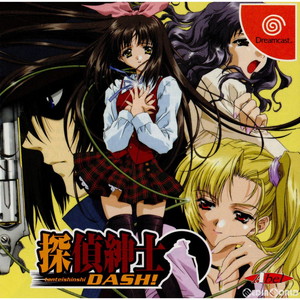 探偵紳士DASH!(たんていしんしダッシュ!) 通常版 アーベル(ドリームキャストソフト)