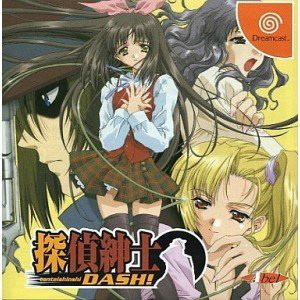 探偵紳士DASH!(たんていしんしダッシュ!) 限定版(ドリームキャストソフト)