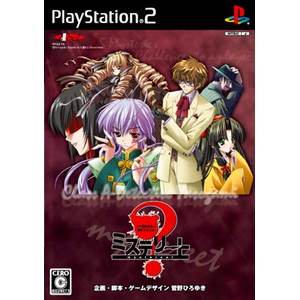 ミステリート 〜八十神かおるの事件ファイル〜 初回限定版