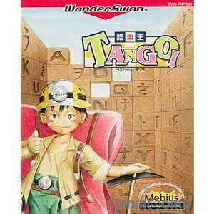 語楽王 TANGO!(タンゴ)(ワンダースワンソフト)