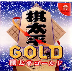 棋太平GOLD(キタヘイゴールド)