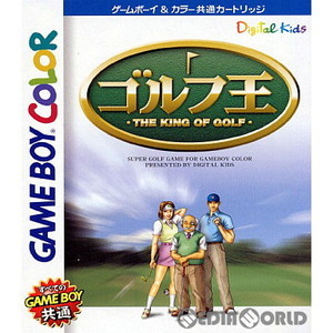 ゴルフ王(THE KING OF GOLF)