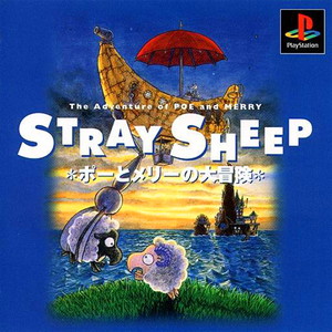 STRAY SHEEP(ストレイシープ) ポーとメリーの大冒険(廉価版)(SLPS-03498)(PSソフト)