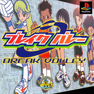 ブレイクバレー(PSソフト)