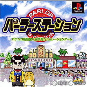 パーラーステーション 廉価版(SLPS-02732)(PSソフト)