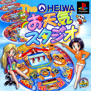 THE HEIWA(ザ ヘイワ) ～お天気スタジオ～(PSソフト)