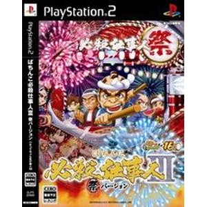ぱちんこ必殺仕事人III祭バージョン パチってちょんまげ達人16