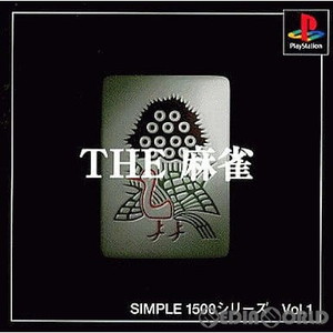 SIMPLE1500シリーズ Vol.1 THE 麻雀(PSソフト)
