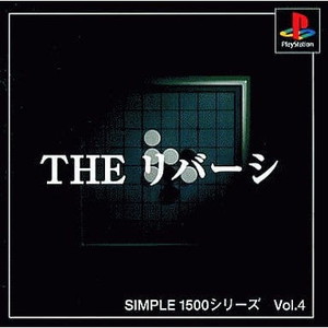 SIMPLE1500シリーズ Vol.4 THE リバーシ ディースリー・パブリッシャー