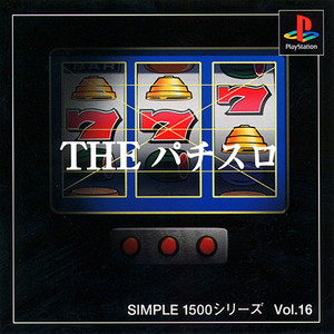 SIMPLE1500シリーズ Vol.16 THE パチスロ(PSソフト)
