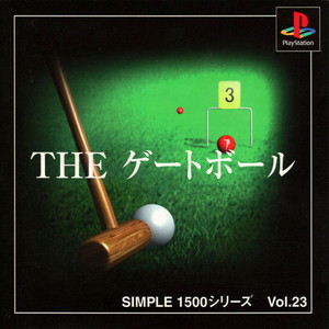 THE ゲートボール SIMPLE1500シリーズ Vol.23(PSソフト)
