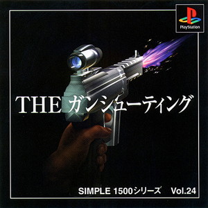 THE ガンシューティング SIMPLE1500シリーズ Vol.24(PSソフト)