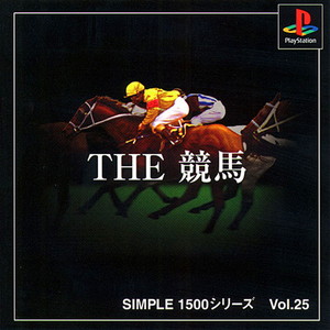 SIMPLE1500シリーズ Vol.25 THE 競馬(PSソフト)