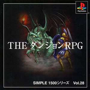 SIMPLE1500シリーズ Vol.28 THE ダンジョンRPG(PSソフト)