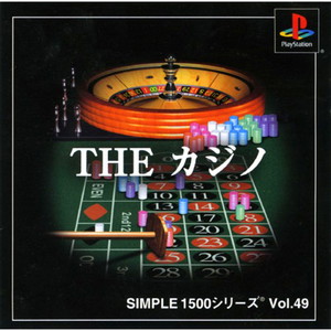 SIMPLE1500シリーズ Vol.49 THE カジノ(PSソフト)
