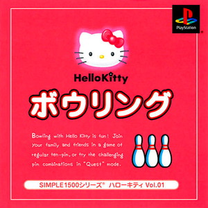 SIMPLE1500シリーズ ハローキティ Vol.01 Hello Kitty(ハローキティ) ボウリング(PSソフト)