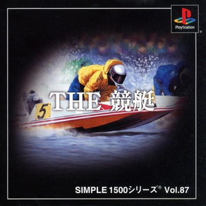 SIMPLE1500シリーズ Vol.87 THE 競艇(PSソフト)