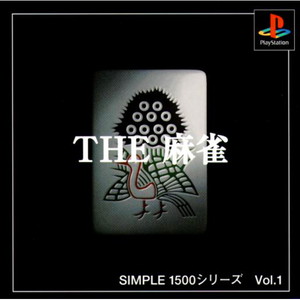 SIMPLE1500シリーズ Vol.94 THE カメラマン ～激写ボーイおまけ付き～(PSソフト)