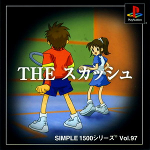 SIMPLE1500シリーズ Vol.97 THE スカッシュ(PSソフト)
