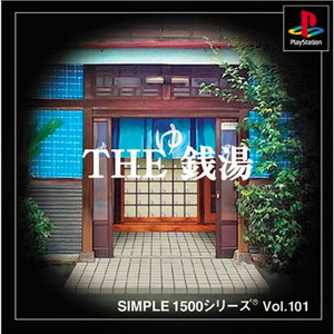 SIMPLE1500シリーズ Vol.101 THE 銭湯(PSソフト)