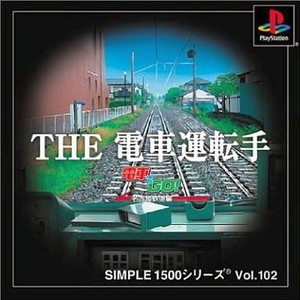 SIMPLE1500シリーズ Vol.102 THE 電車運転士 ～電車でGO! 名古屋鉄道編～ タイトー