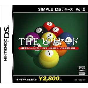 THEビリヤード SIMPLE DS シリーズVol.2