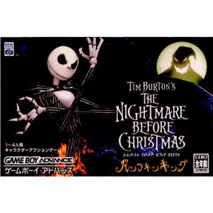 ティム・バートン ナイトメアー・ビフォア・クリスマス パンプキン・キング(ゲームボーイアドバンスソフト)