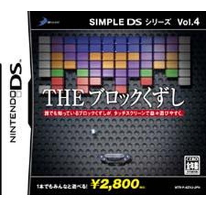 THEブロックくずし SIMPLE DS シリーズVol.4