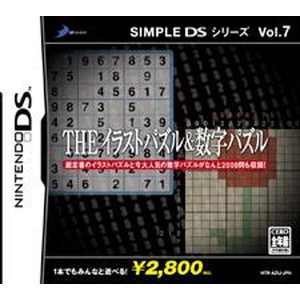 THEイラストパズル&数字パズル SIMPLE DS シリーズVol.7
