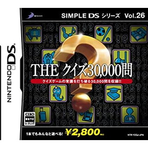 SIMPLE DSシリーズ Vol.26 THE クイズ30000問