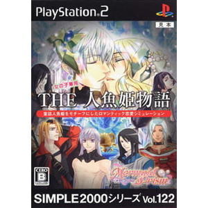 THE 人魚姫物語 〜マーメイドプリズム〜 SIMPLE2000シリーズ Vol.122